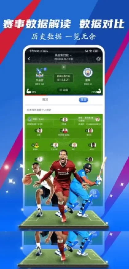 星空体育app直播间截图